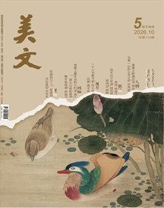 美文