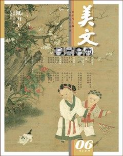 美文