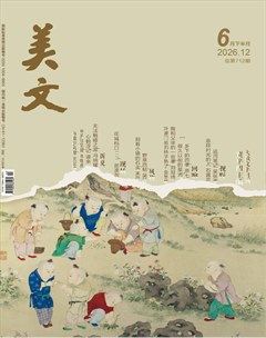 美文