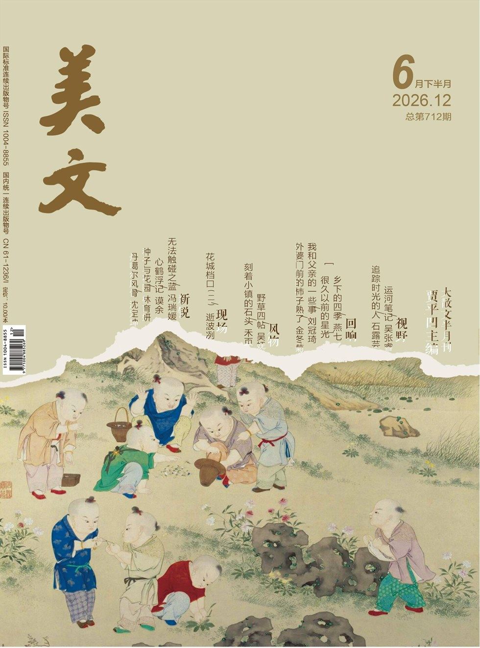 美文