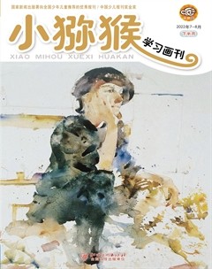 小猕猴学习画刊·下半月