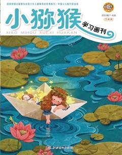 小猕猴学习画刊·下半月