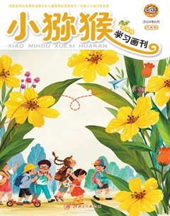 小獼猴學(xué)習(xí)畫刊·下半月