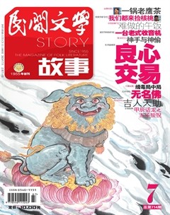 民间文学2024年第7期