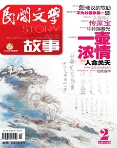 民间文学2025年第2期