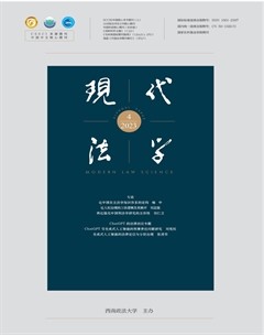 现代法学