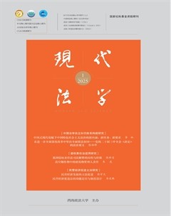 现代法学