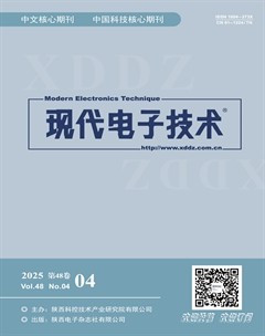 现代电子技术
