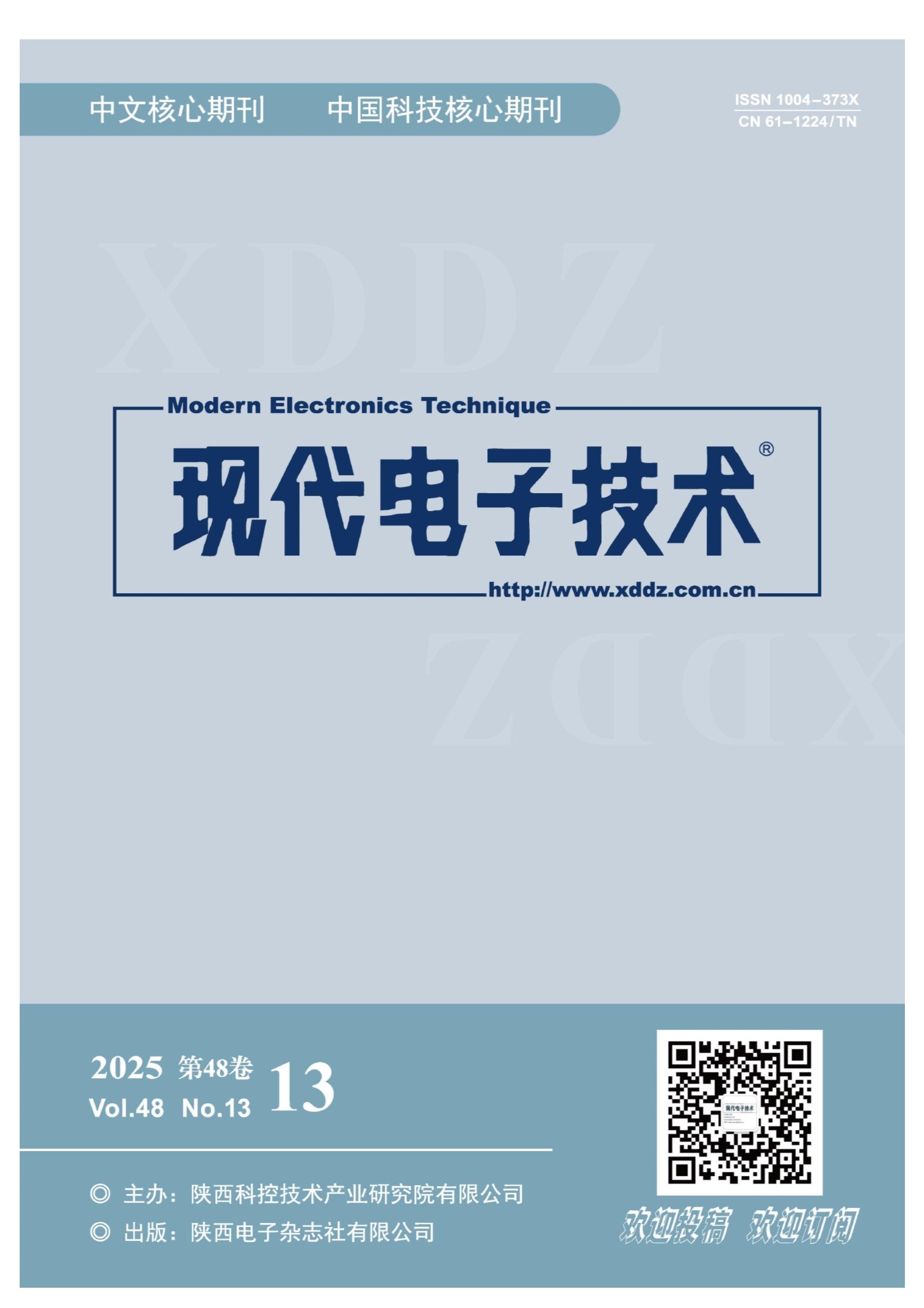 現(xiàn)代電子技術(shù)