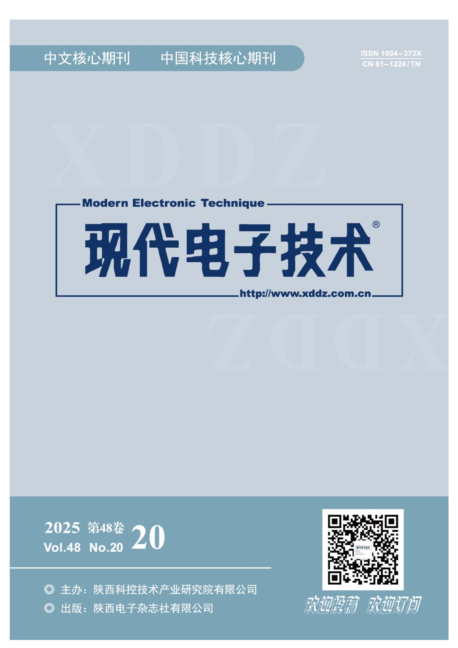 现代电子技术