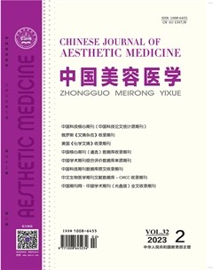 中国美容医学