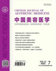 中国美容医学