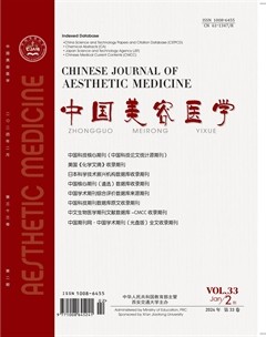 中国美容医学