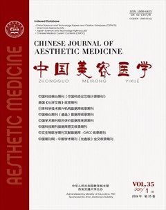 中国美容医学