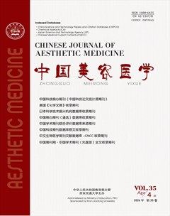 中国美容医学