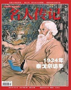 名人传记