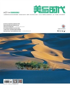 美与时代·城市版