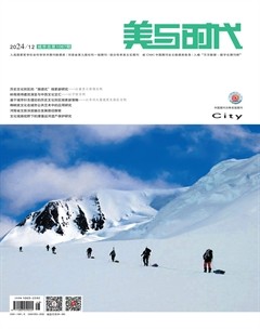 美与时代·城市版
