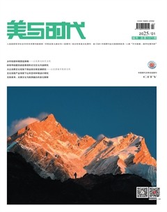 美与时代·城市版