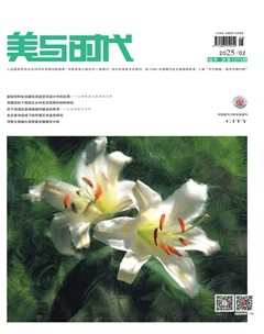 美与时代·城市版