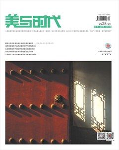 美与时代·城市版