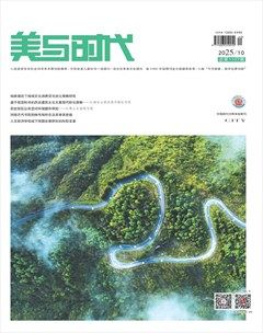 美与时代·城市版
