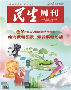 民生周刊