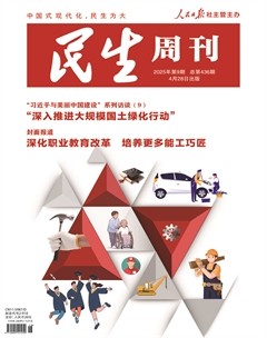 民生周刊