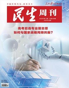 民生周刊