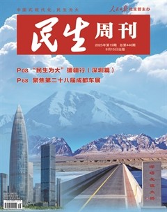 民生周刊