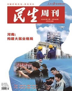 民生周刊