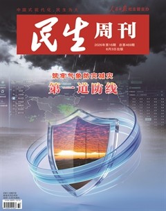 民生周刊