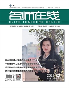 名师在线·下旬刊