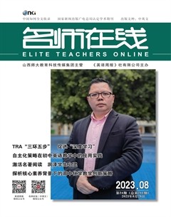名师在线·下旬刊