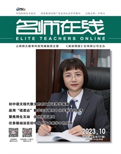 名师在线·下旬刊