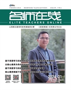 名师在线·下旬刊