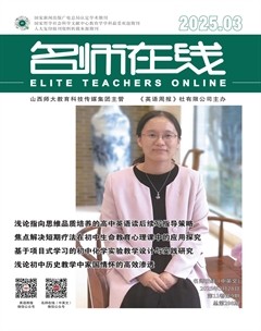名师在线·下旬刊