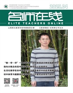 名师在线·下旬刊