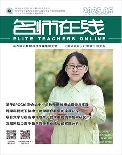 名师在线·下旬刊