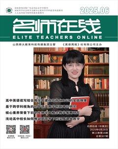 名师在线·下旬刊