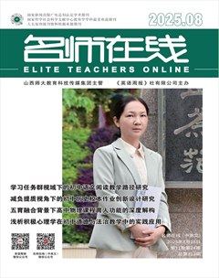 名师在线·下旬刊