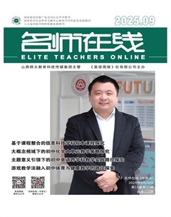 名师在线·下旬刊