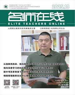名师在线·下旬刊