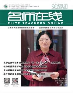 名师在线·下旬刊