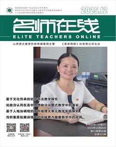 名师在线·下旬刊