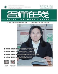 名师在线·下旬刊