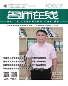 名师在线·下旬刊