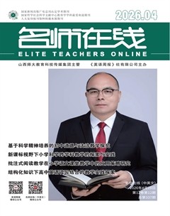 名师在线·下旬刊