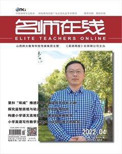 名师在线·上旬刊