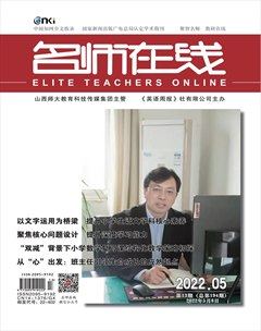 名师在线·上旬刊